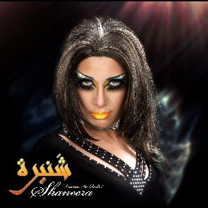 Fatima Al Qadiri - Shaneera EP